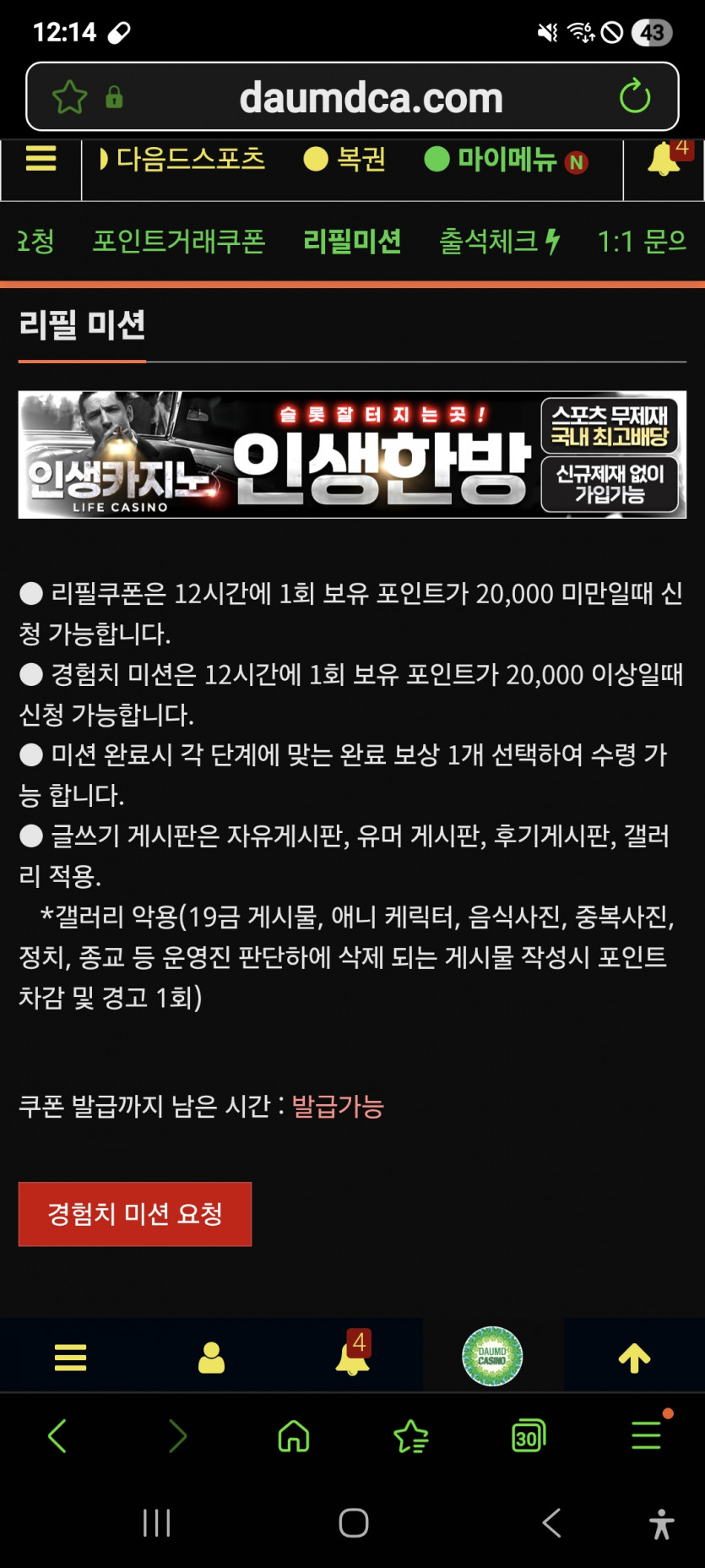 미션 가주아 ㅎ