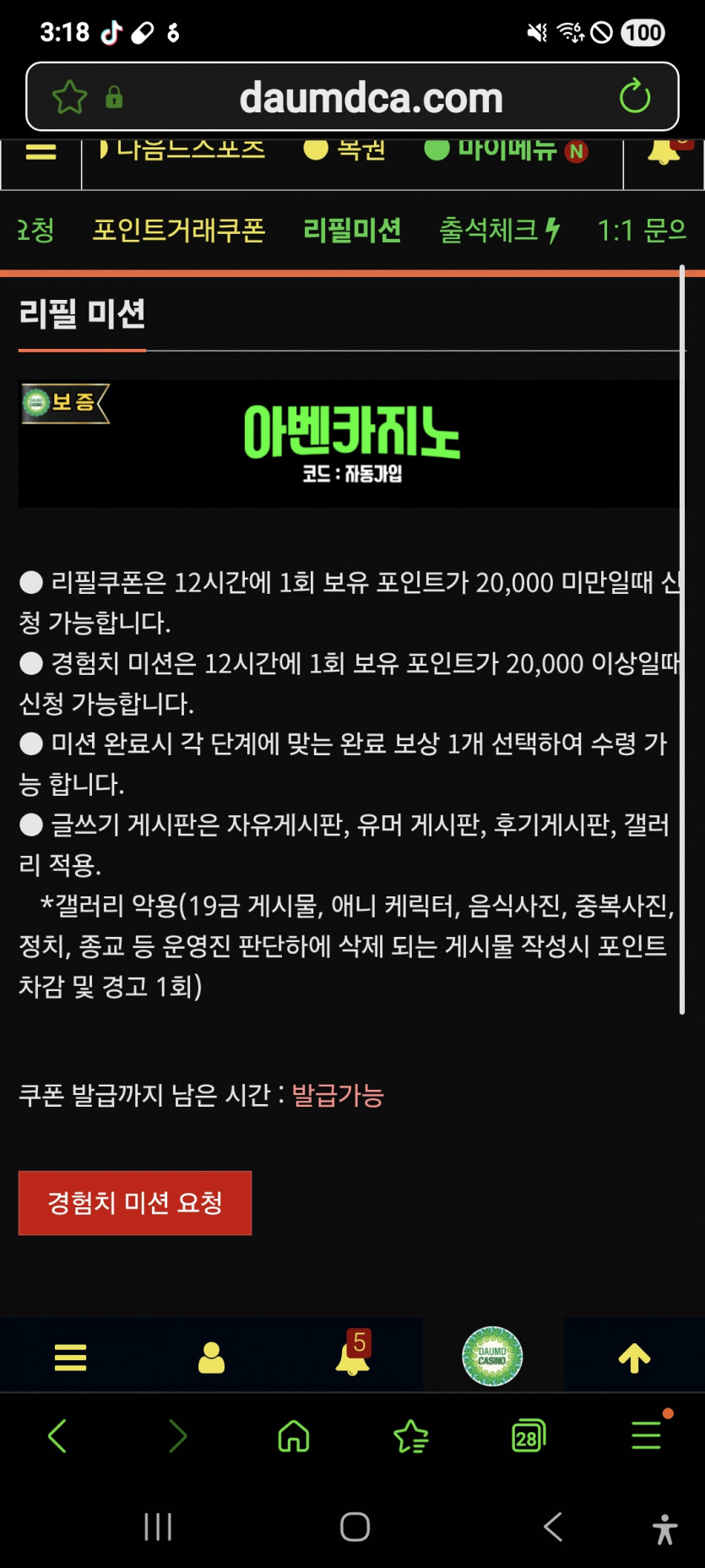 미셔니 가주아 화이팅 ㅎ