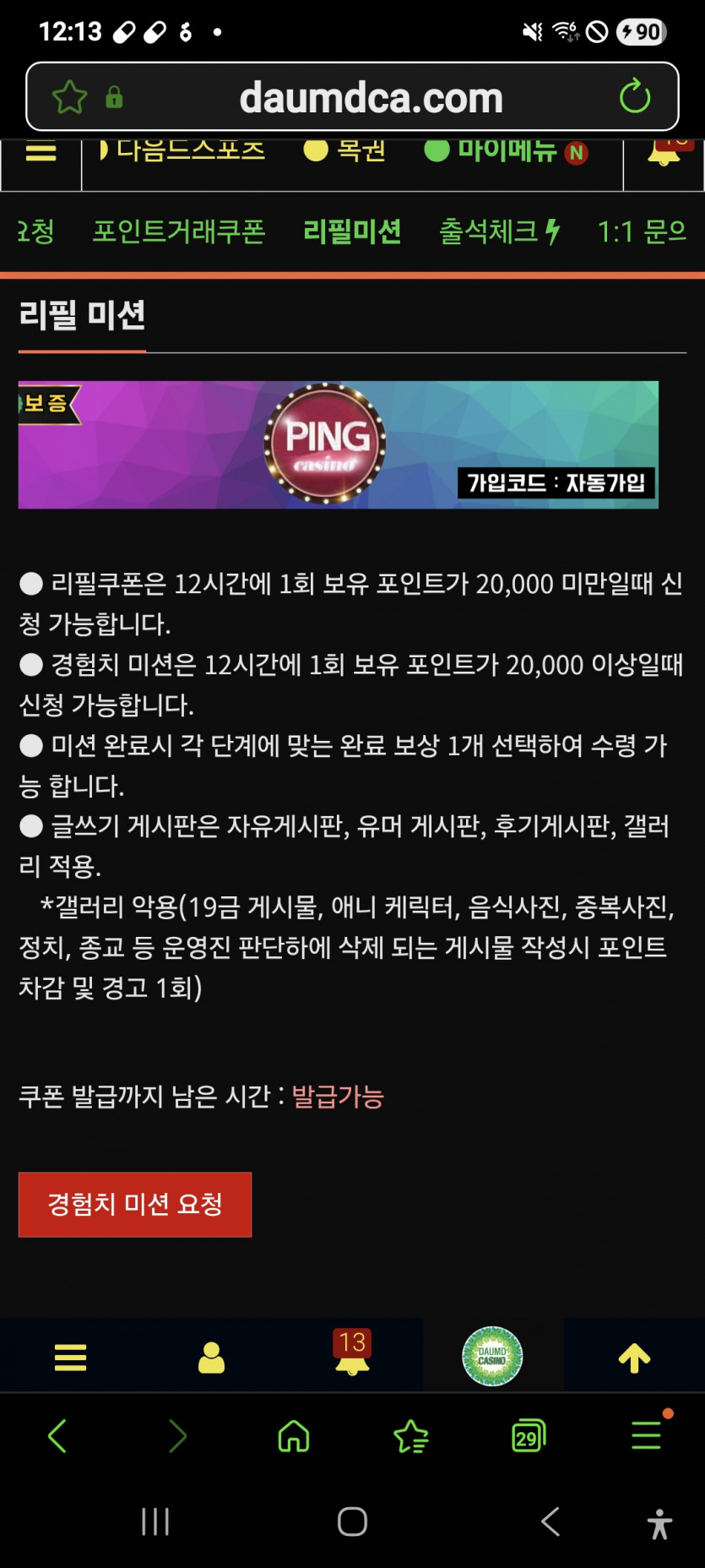 미션 갑니다 ㅎ