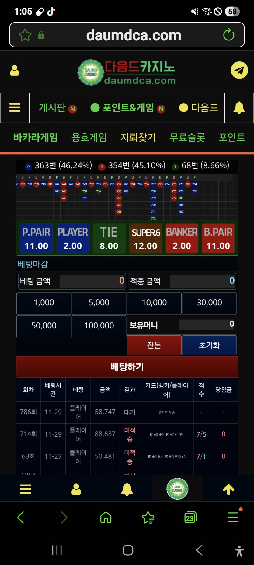 댄장 이번은 플,,,,깡