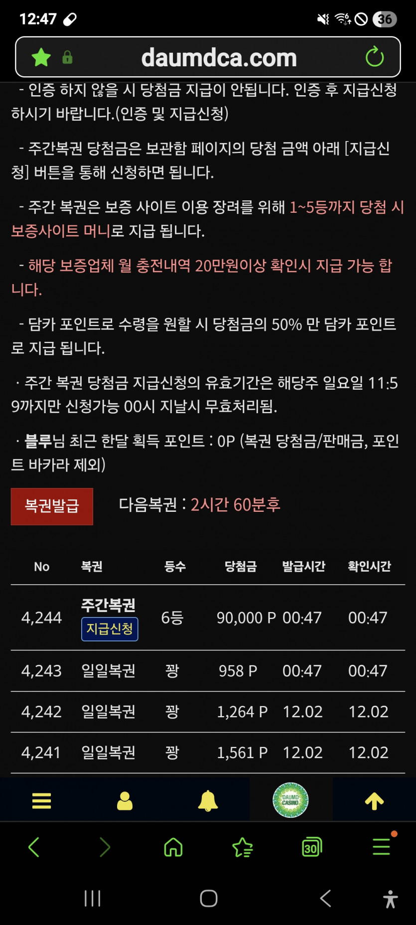 주복 6등 나이스 ㅎ