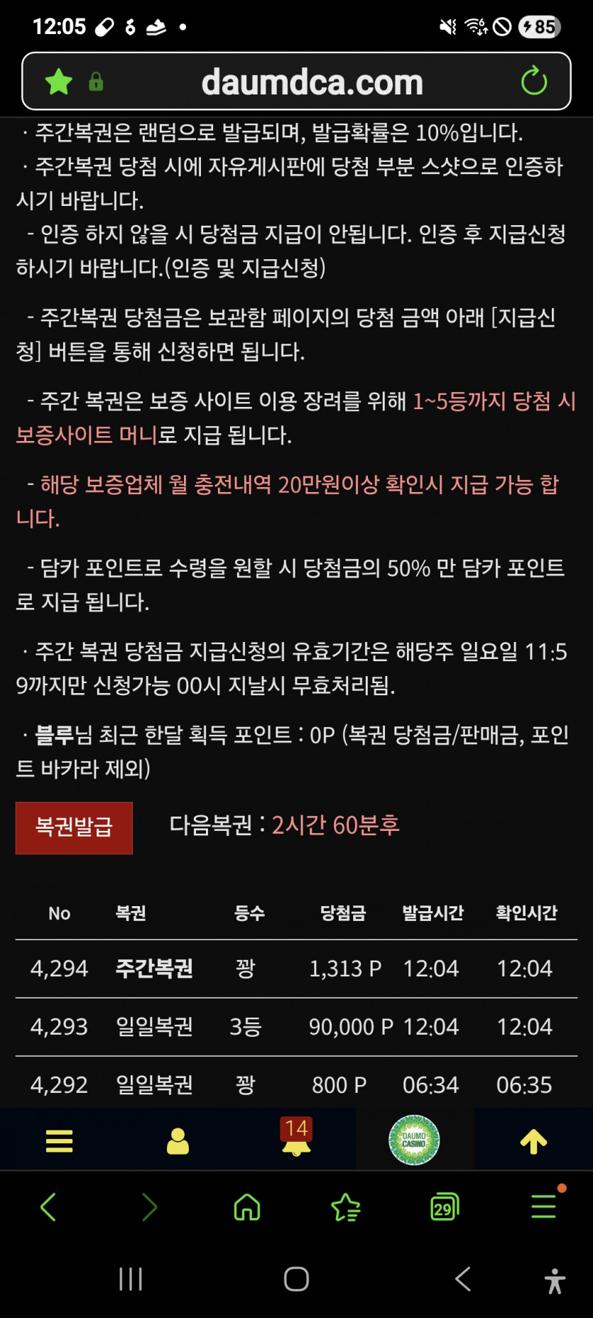 3등 나이스 짝짝짝 ㄹ