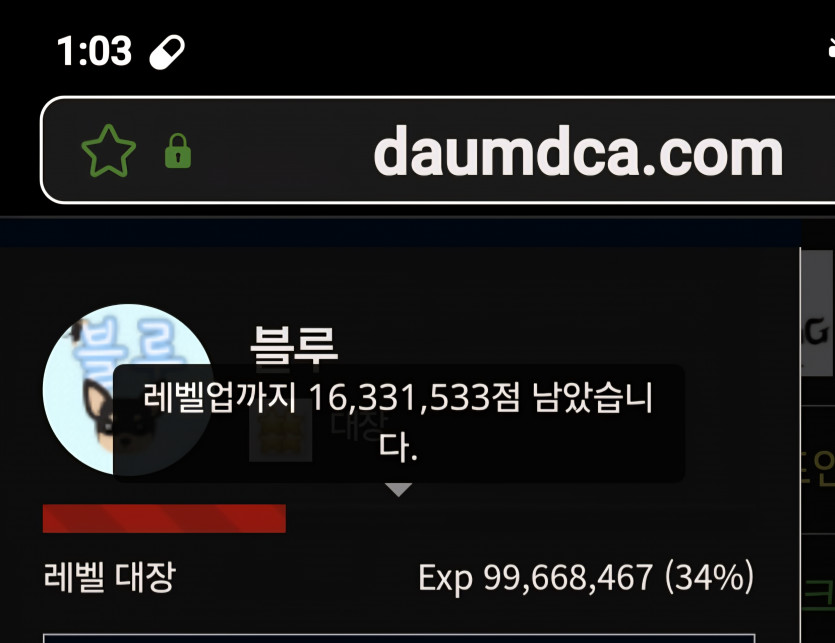 예비역 진급 디데이 82일