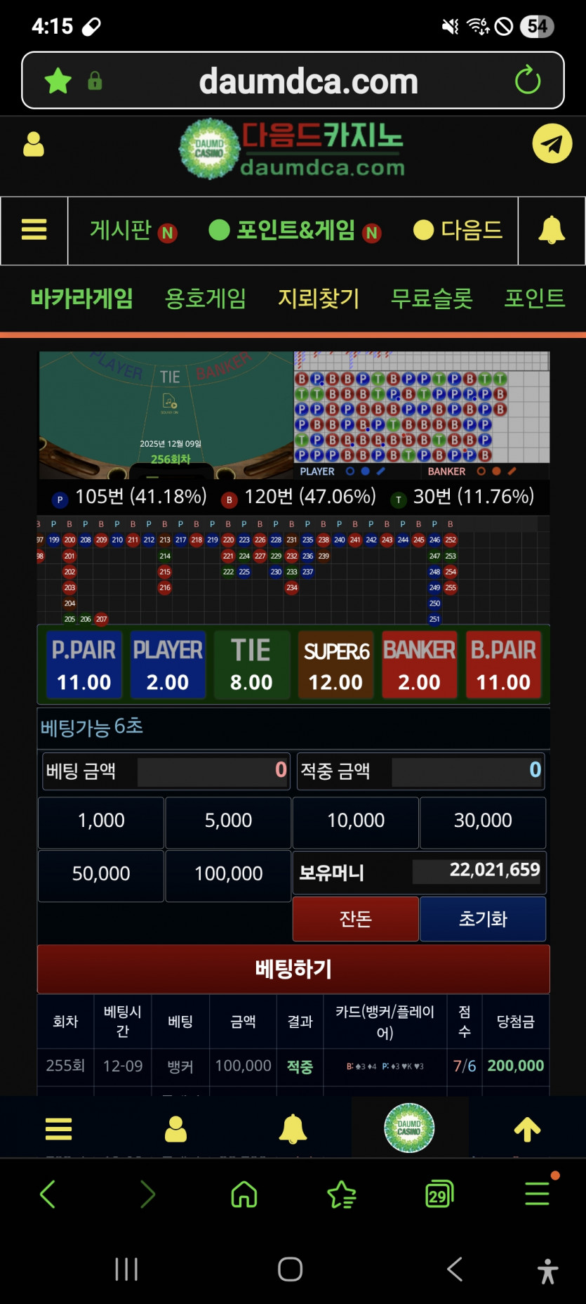 뱅커 맥스 승 ㅎ