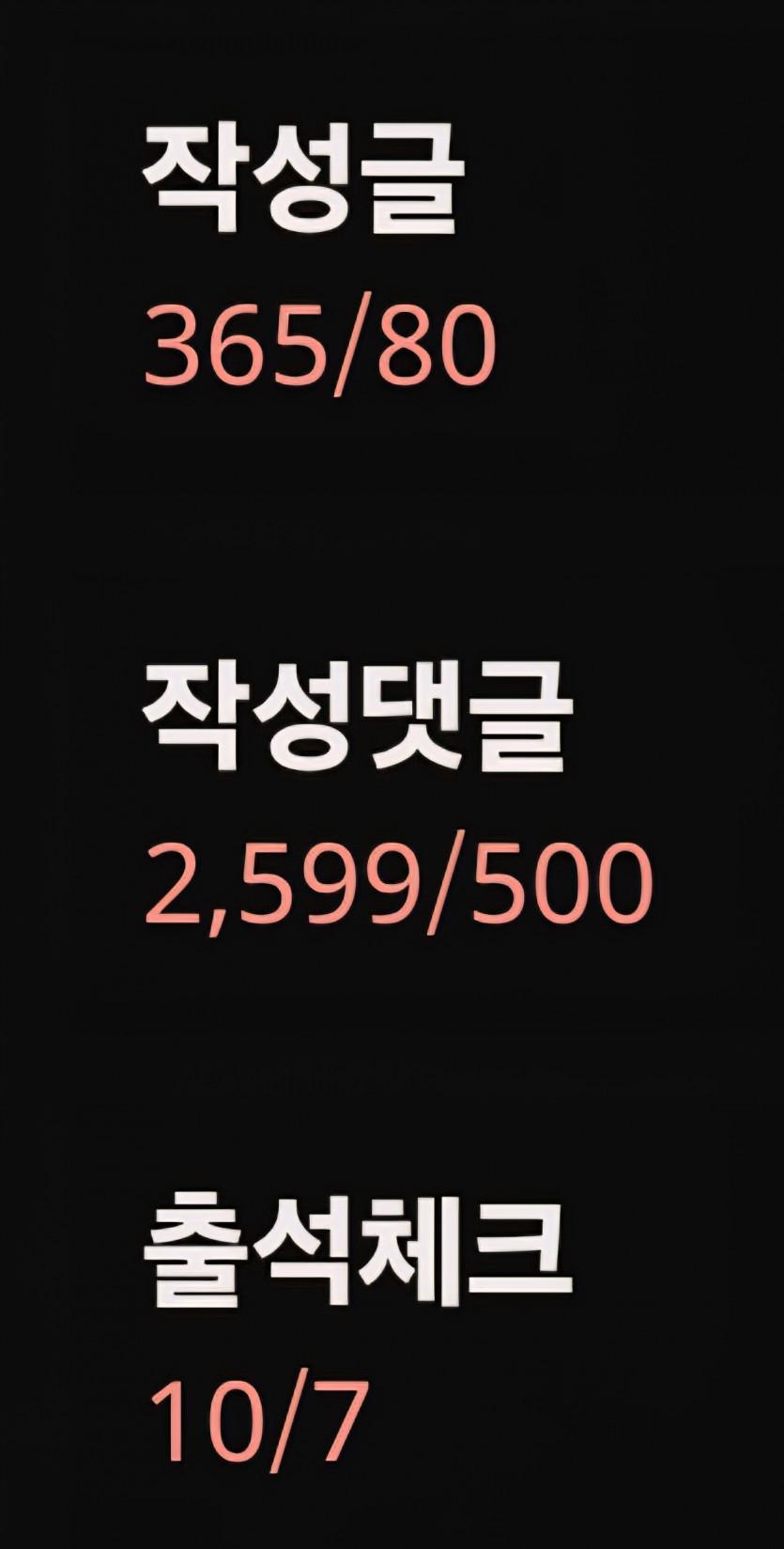 이번달 10일차,,,,