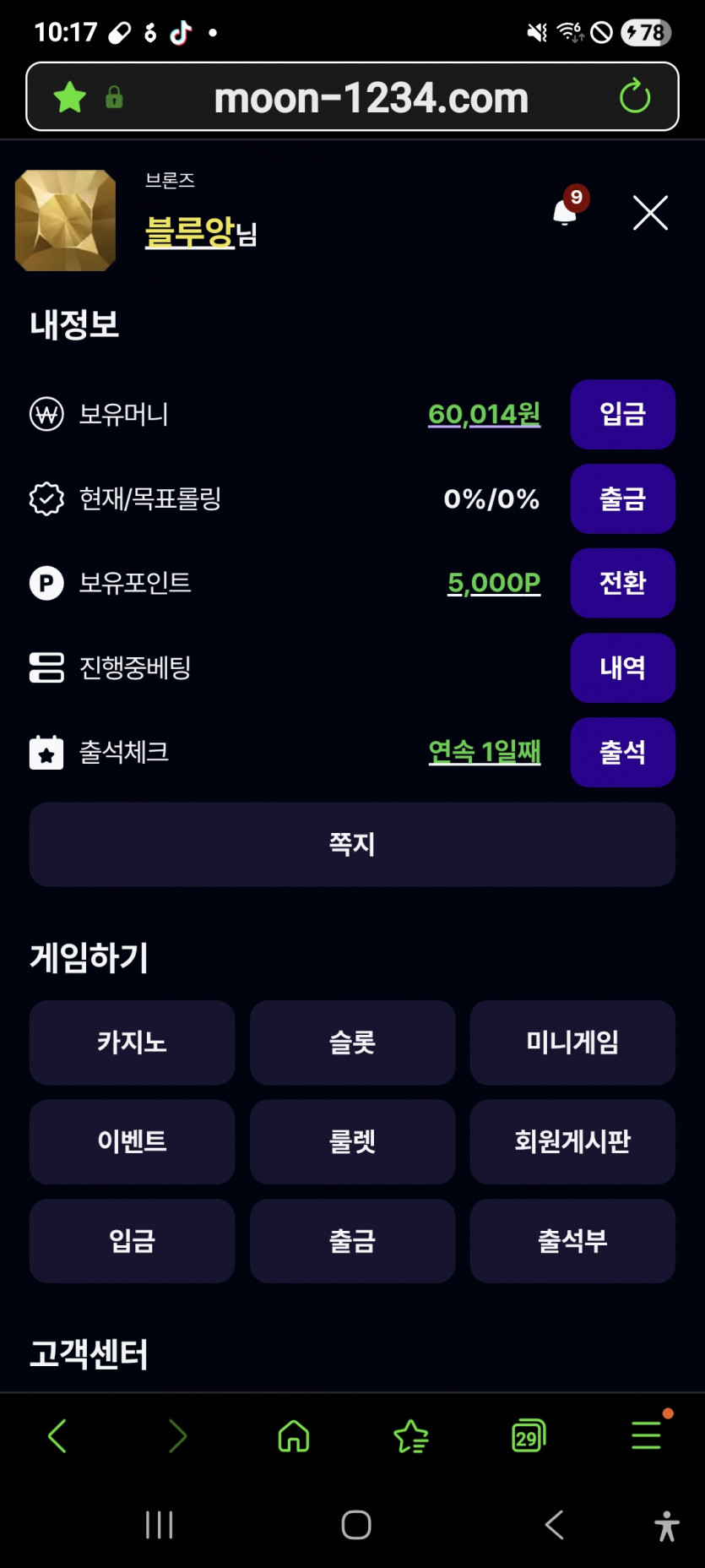 짤짤이 가주아 화이팅 ㅎ