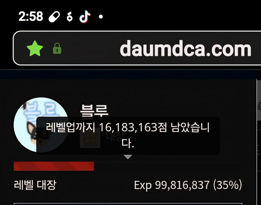 예비역 진급 디데이 81일