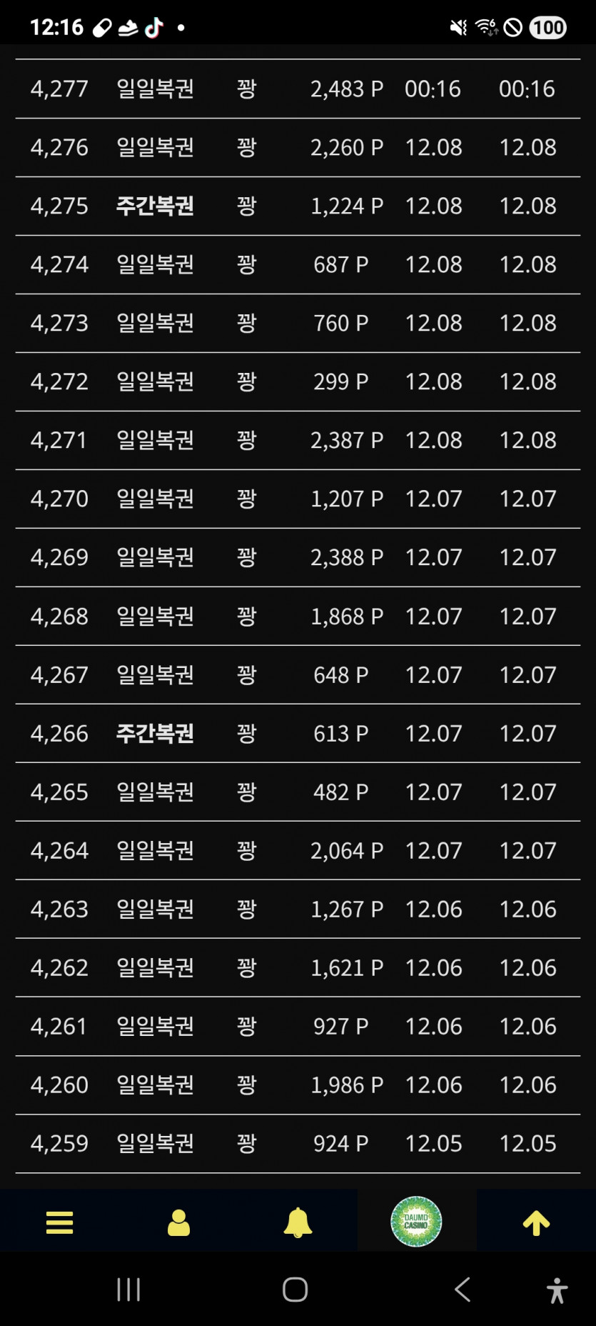 권이,,,이자슥이,,,,ㅋ