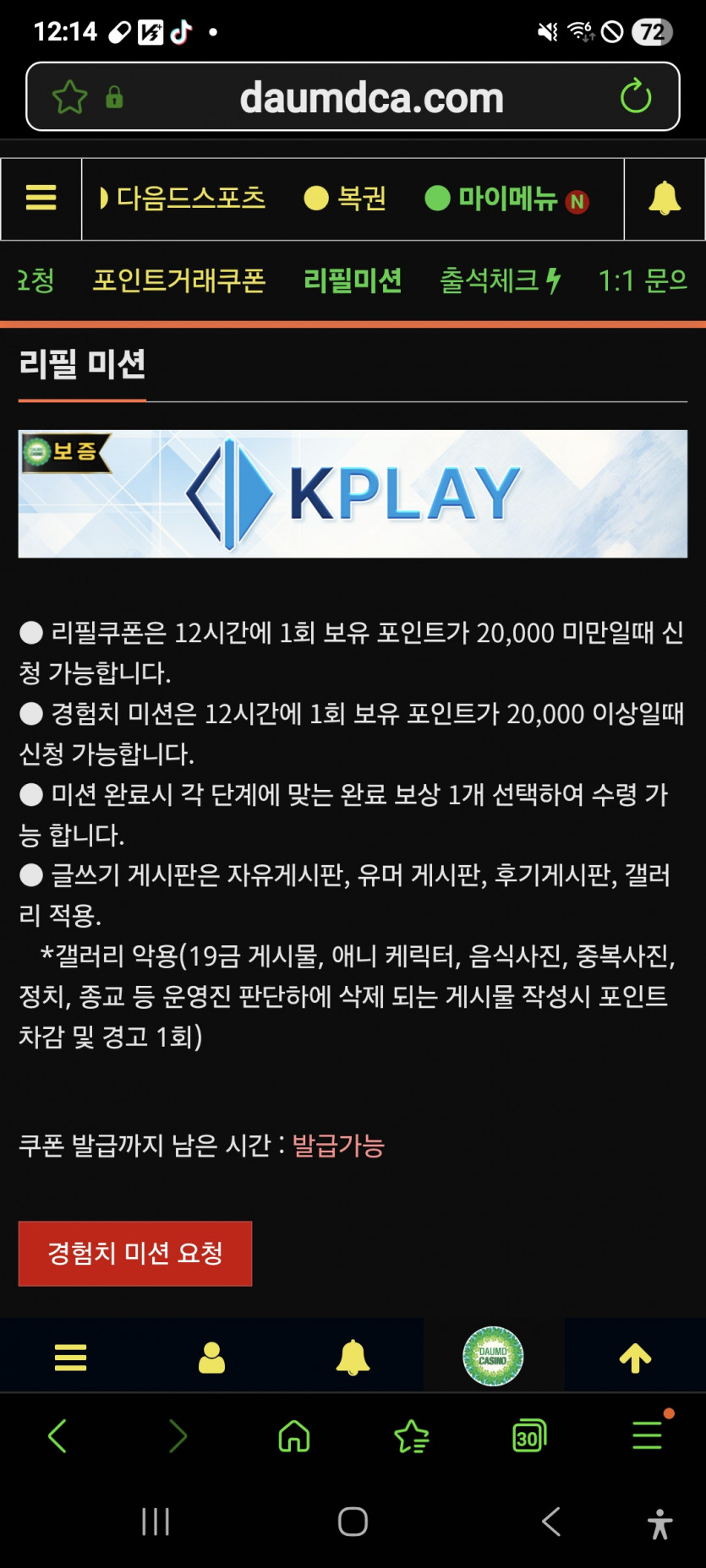 리피리 가주아 화이팅 ㅎ