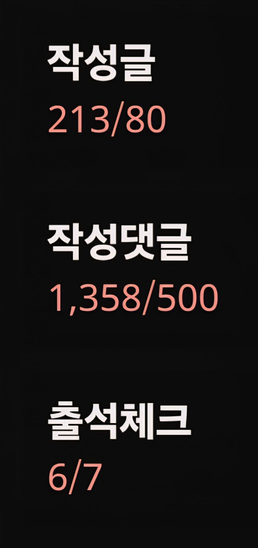 이번달 6일차,,,.