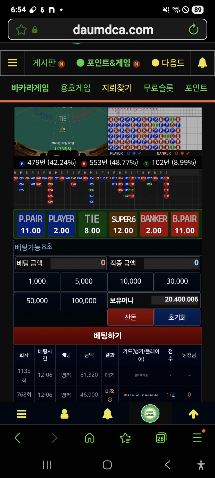 뱅 짜투리,,,,고고