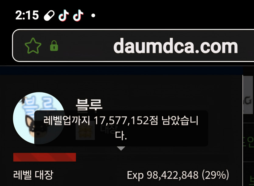 예비역 진급 디데이 88일