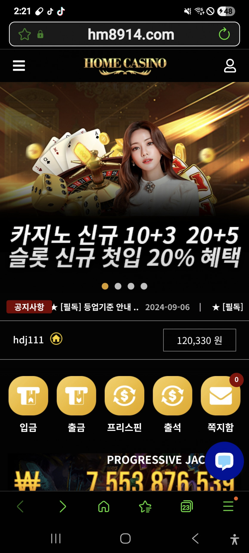 포전 갑니다 ㅎ