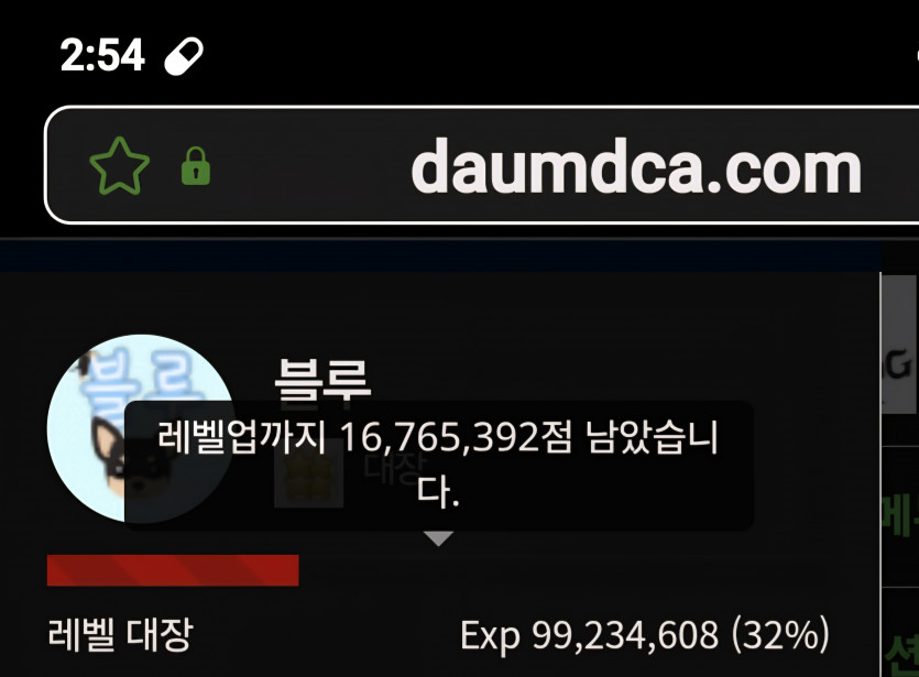 예비역 진급 디데이 84일