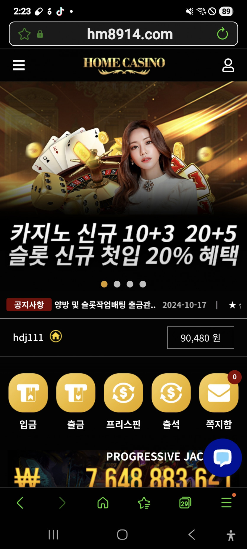 포전 가주아 ㅎ