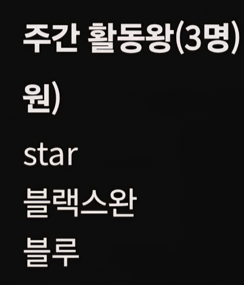 활동왕 나이스 ㅎ