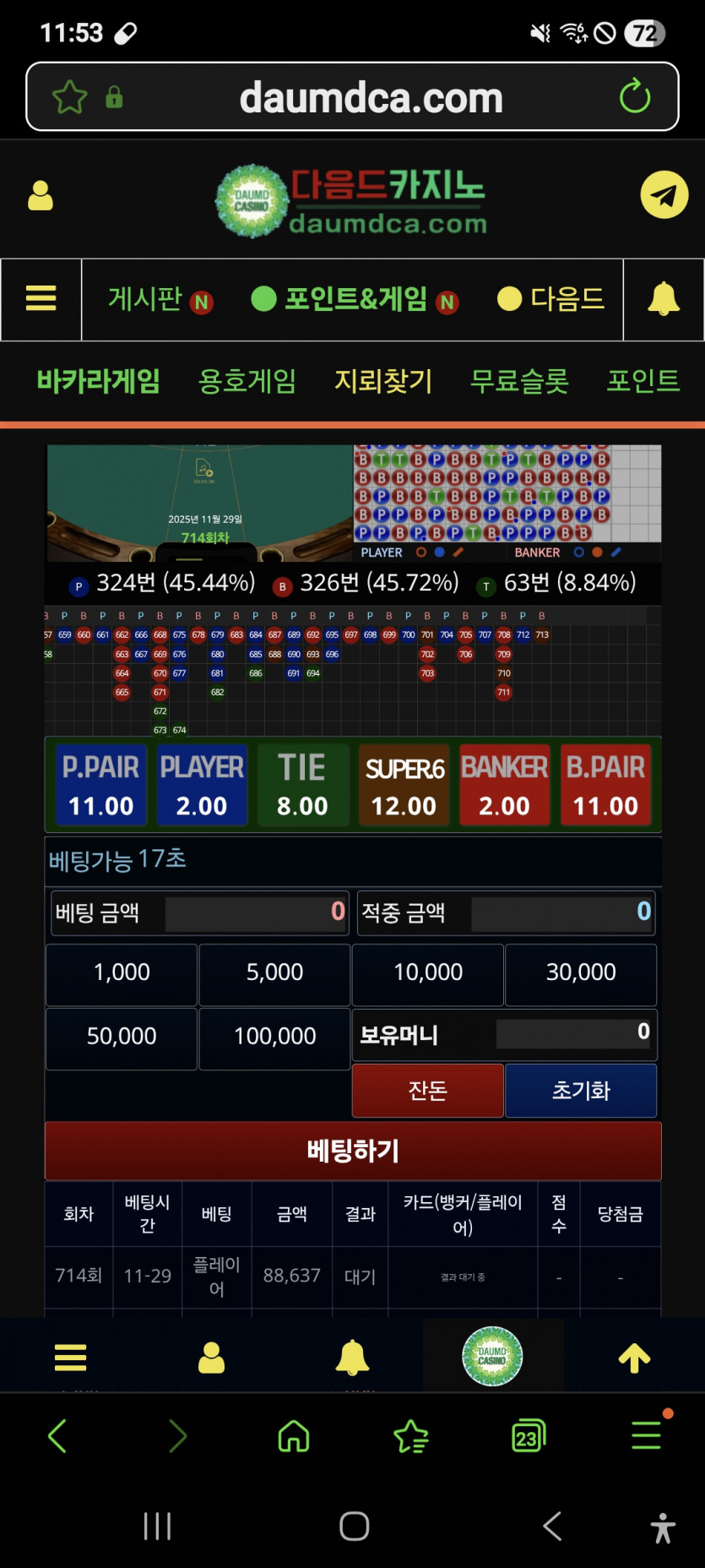 뱅 깡 가주아,,,,,