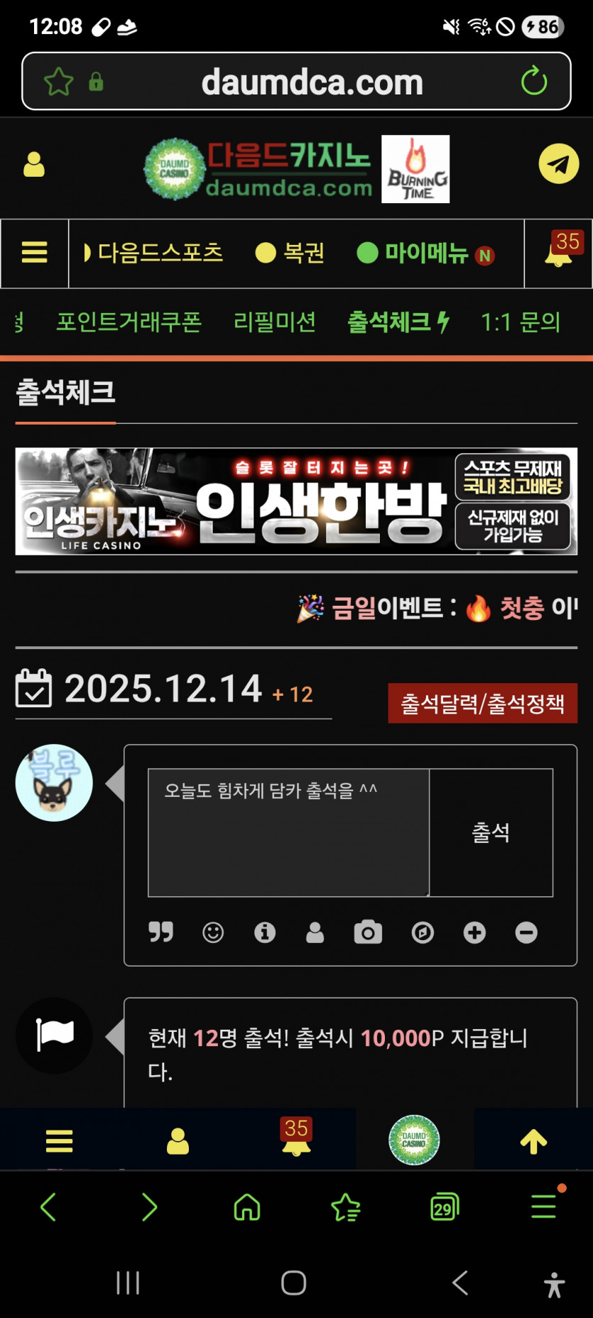 날짜순방 도오전 ㅋㅋㅋ