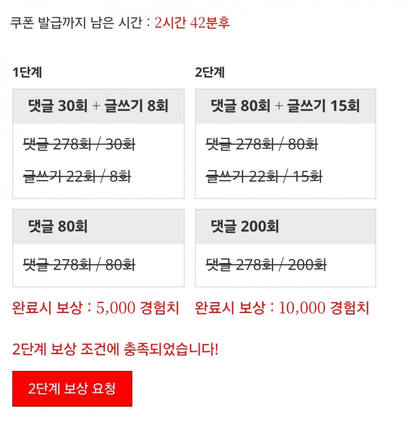 남은 75분 동안 얼마나 더 할까