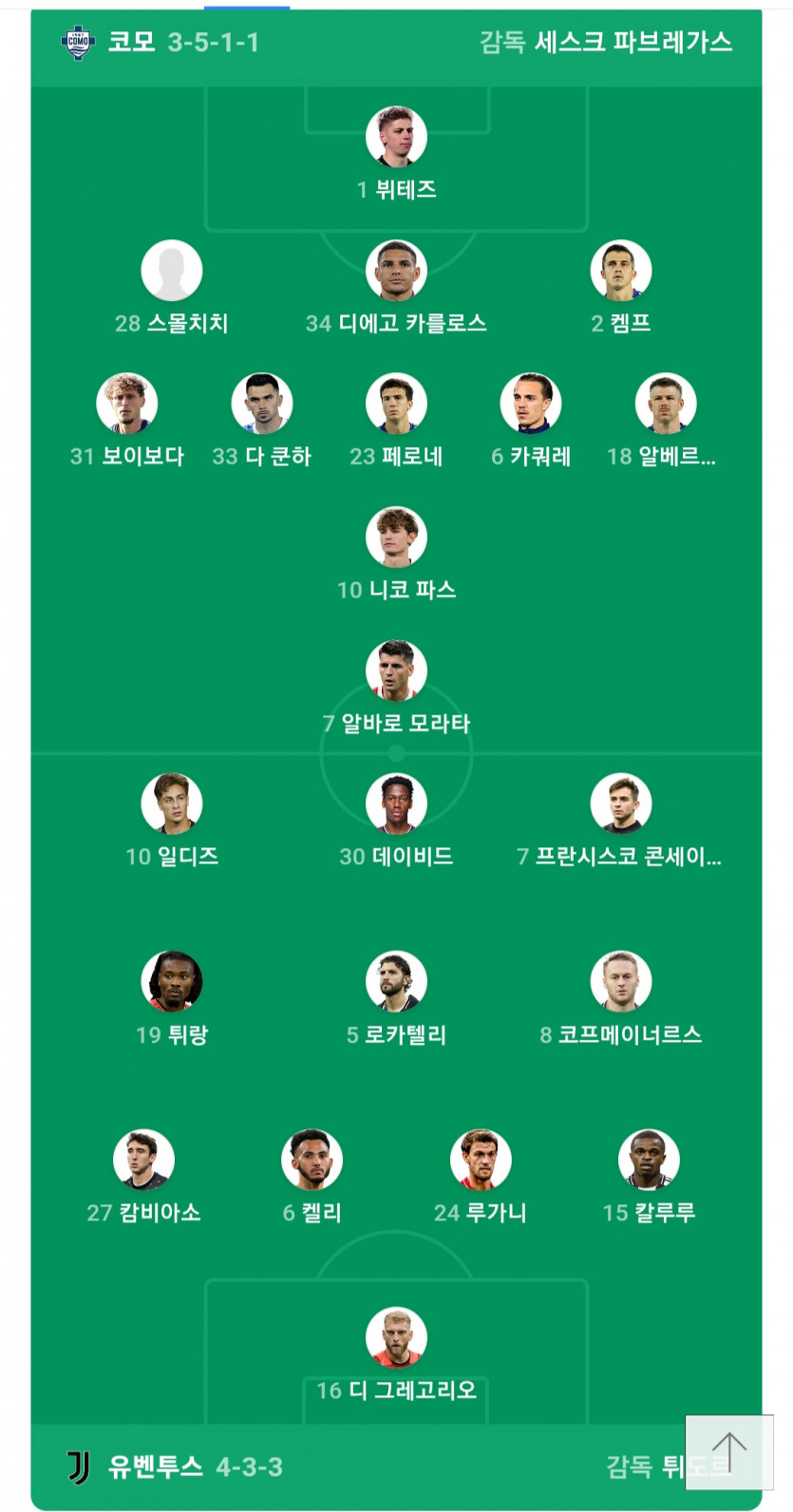 해축 유벤 가자고오오오