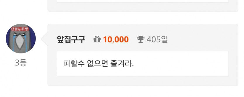 새고 두반 했는데 3등??