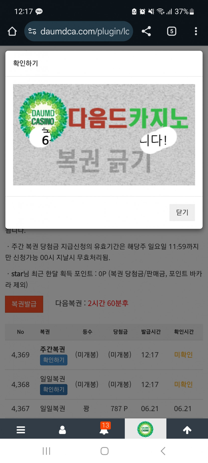 일 666 !
