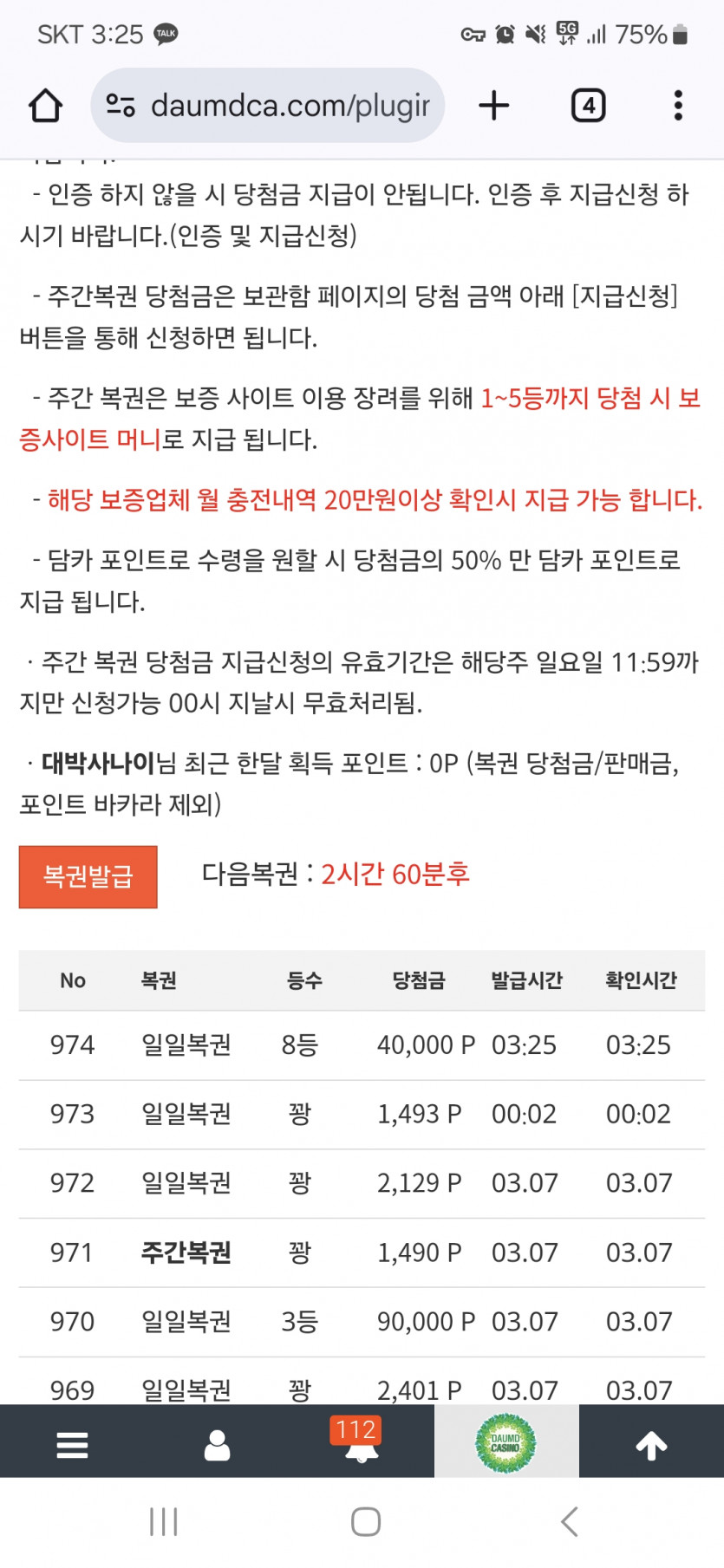 당첨 ㅋㅋㅋㅋ