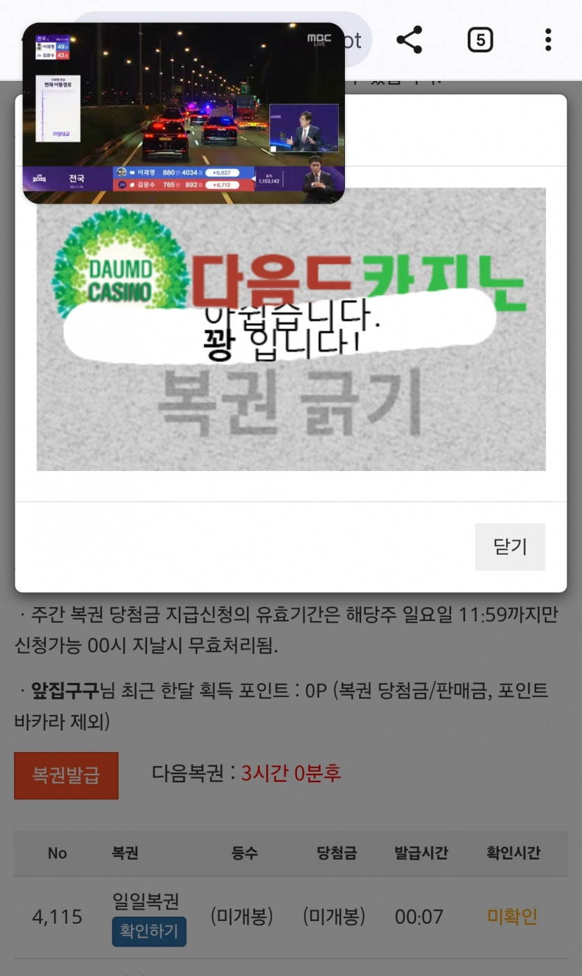 오늘 첫 복권은!!!