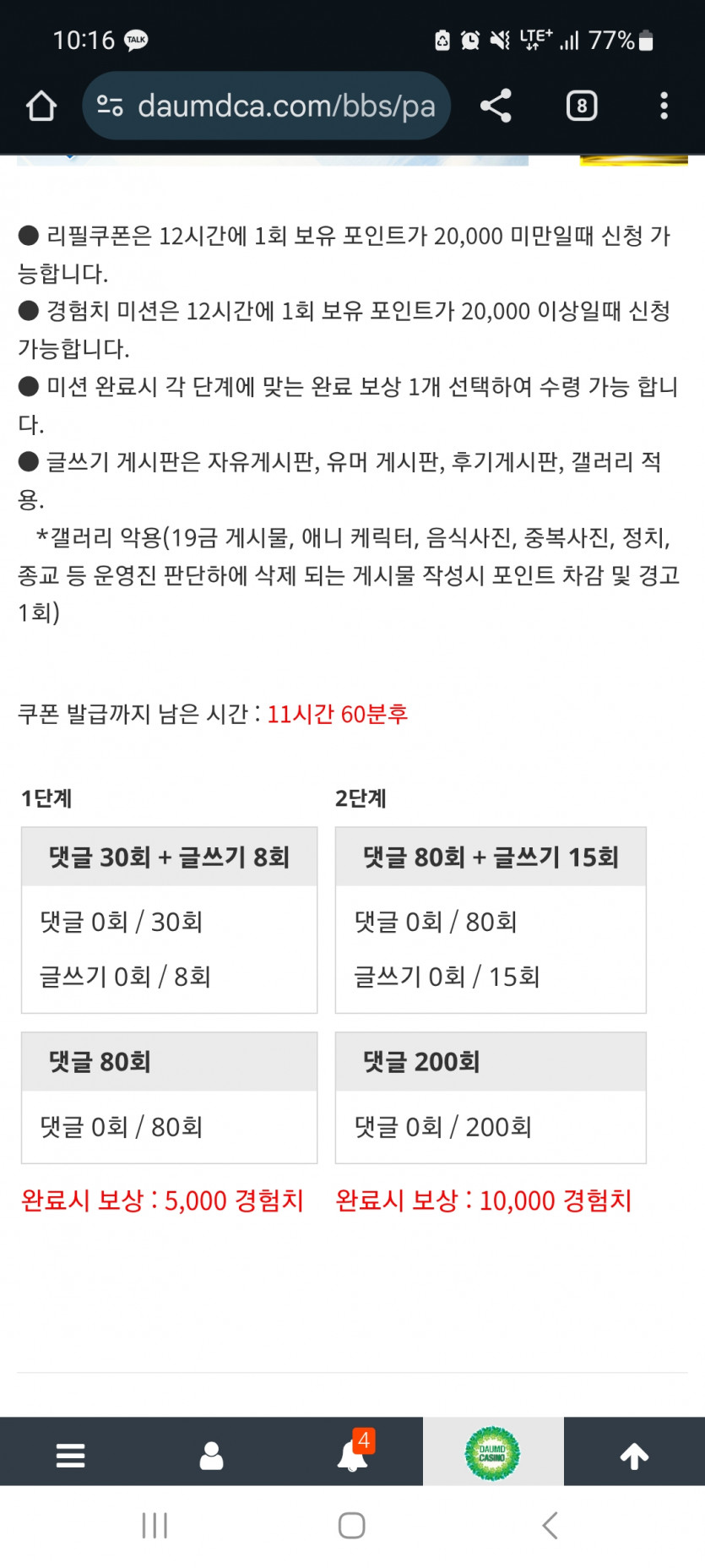 겨자론 가자고오오오