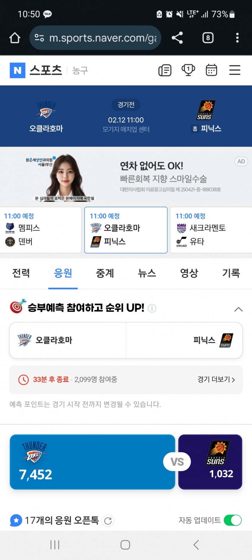 오전 느바 가자고오오오