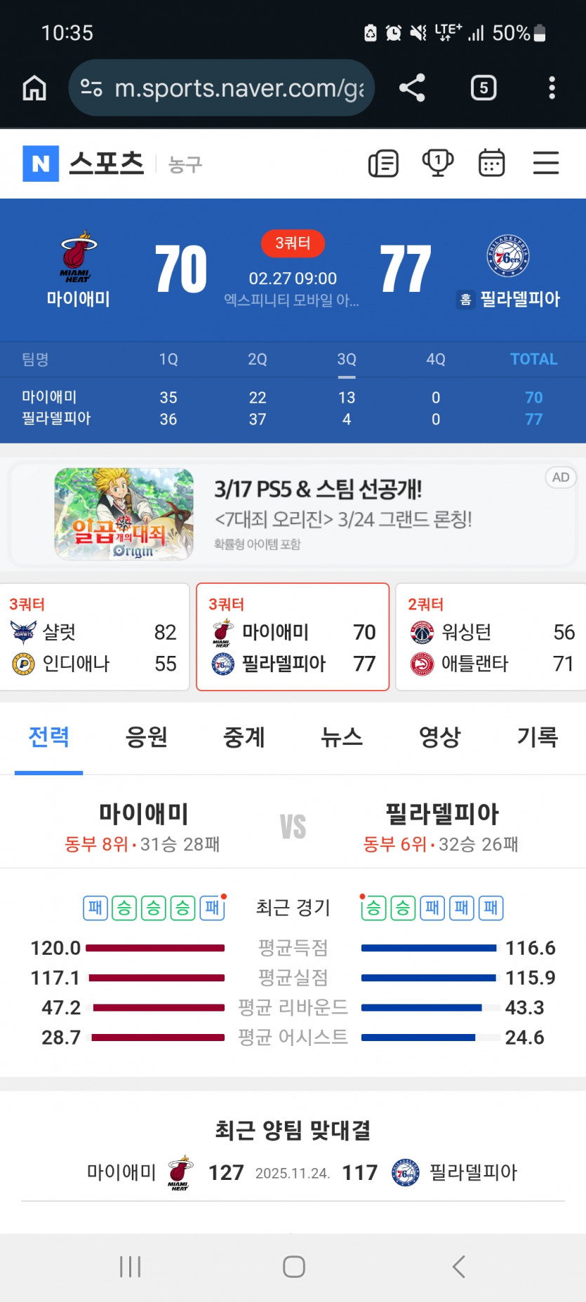 오전 느바 가자고오오오