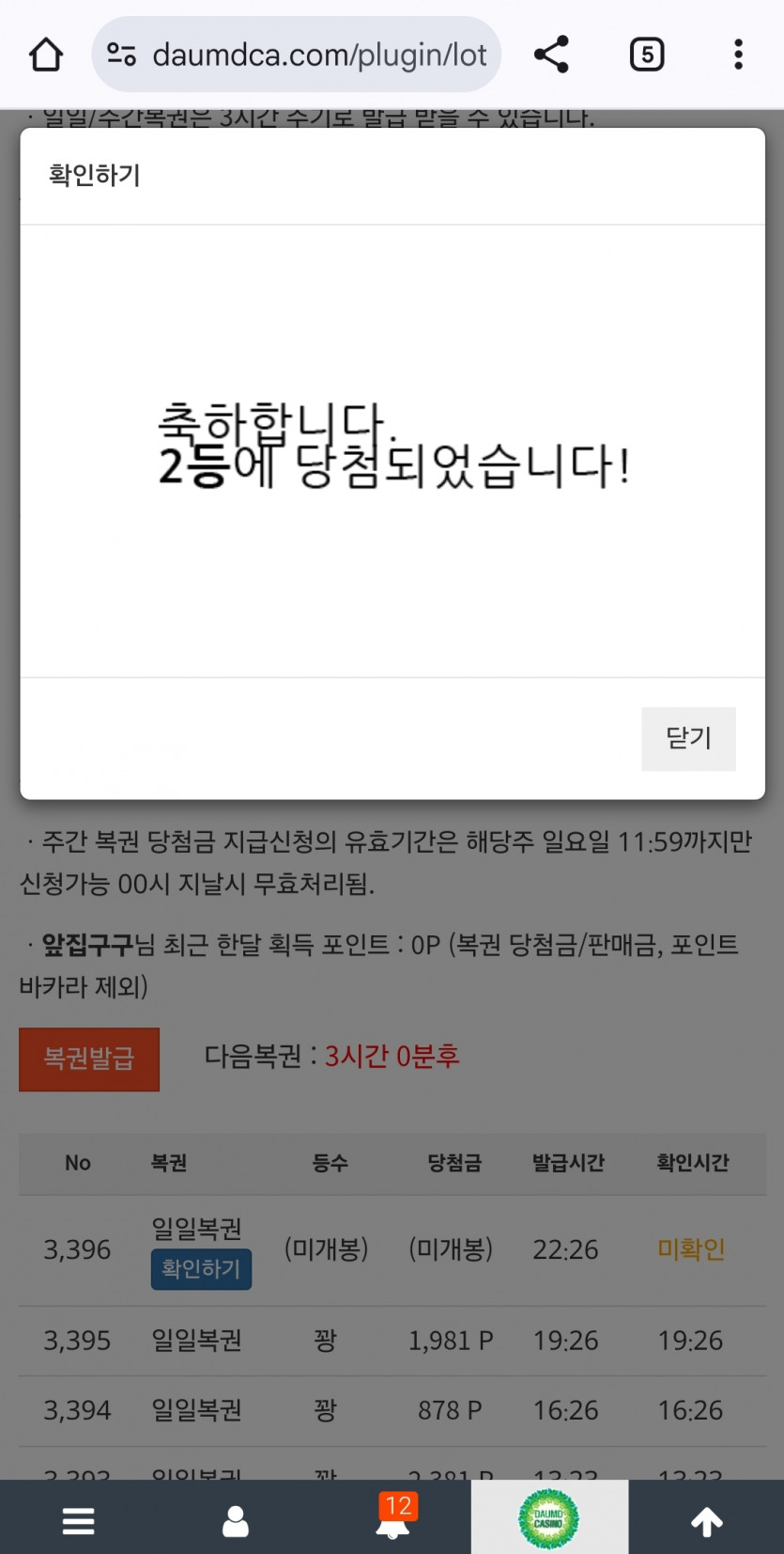 야르~~ 드디어 꽝줄 끊었네