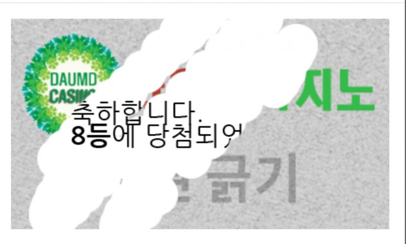 일복 당첨