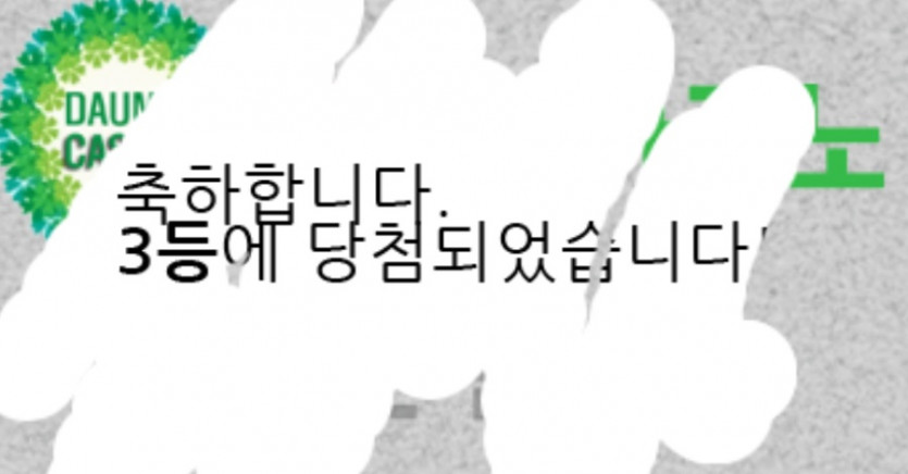 일복 당첨!