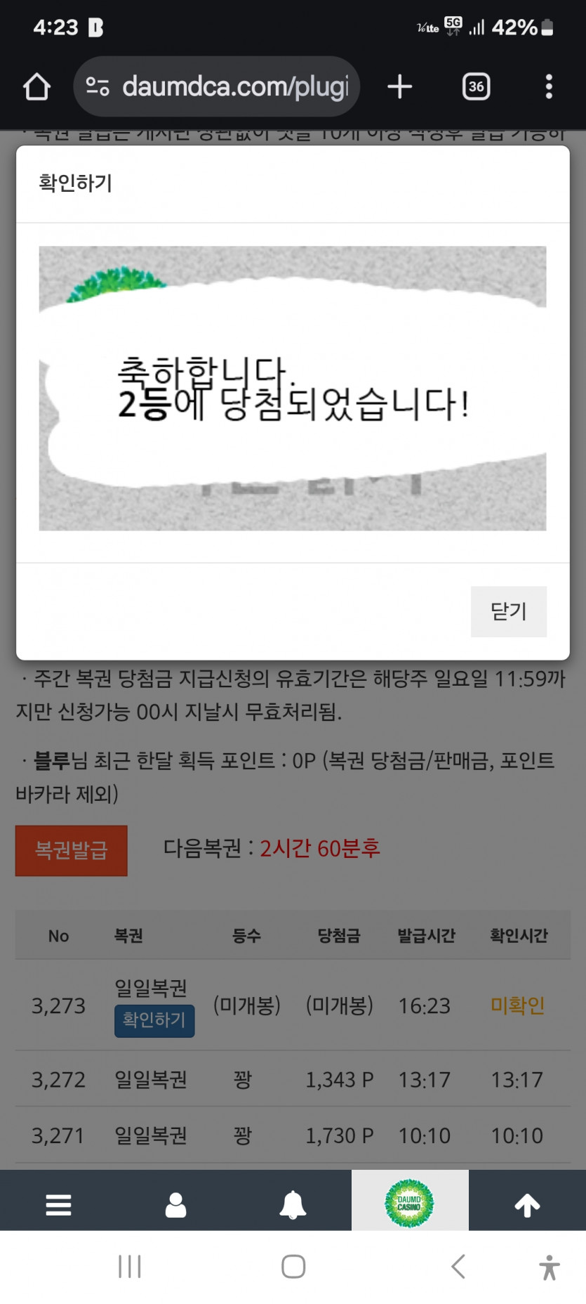 2등 나이스 ㅎ