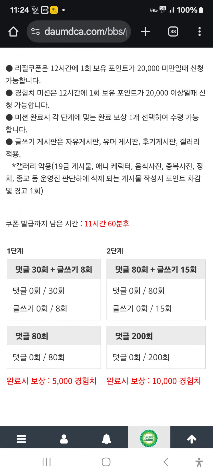 또 갑니다 겸치미션 ㅎ