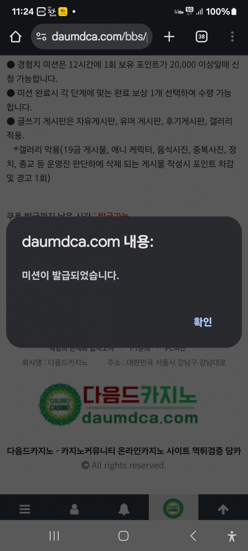 또 갑니다 겸치미션 ㅎ