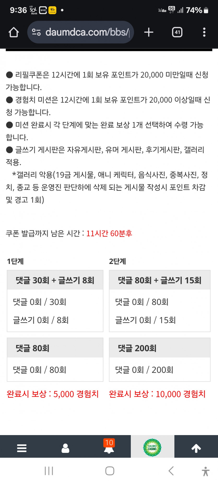 미션 갑니다 화이팅 ㅎ