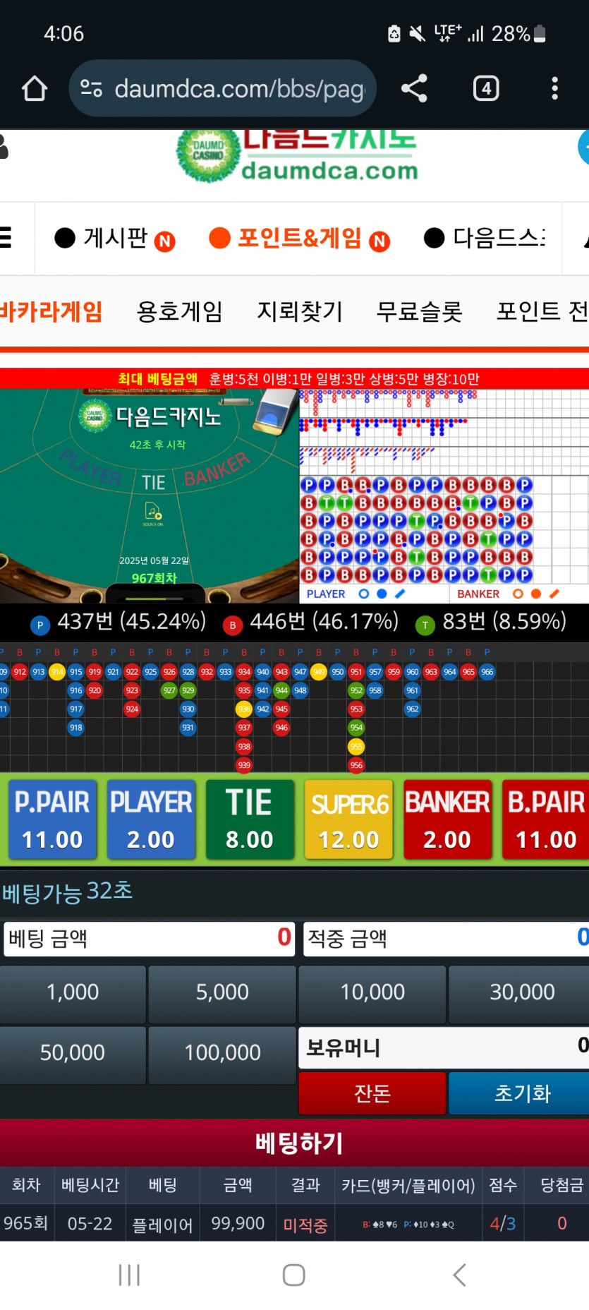 포바는요ㄷㄷ