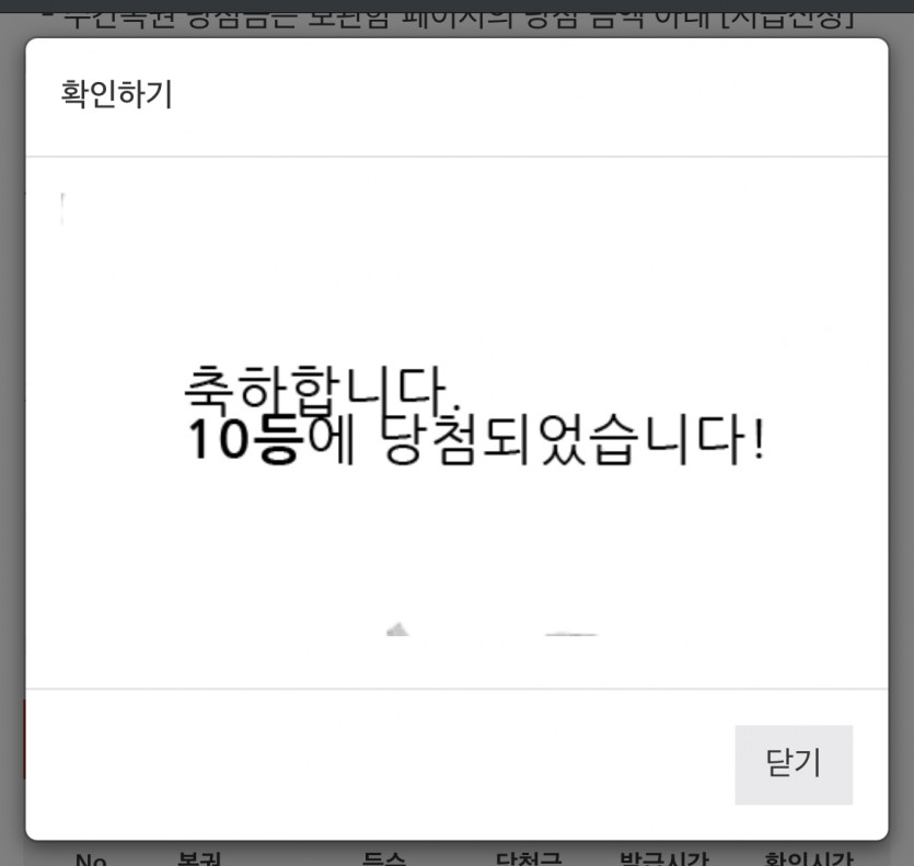 일복이 10등!
