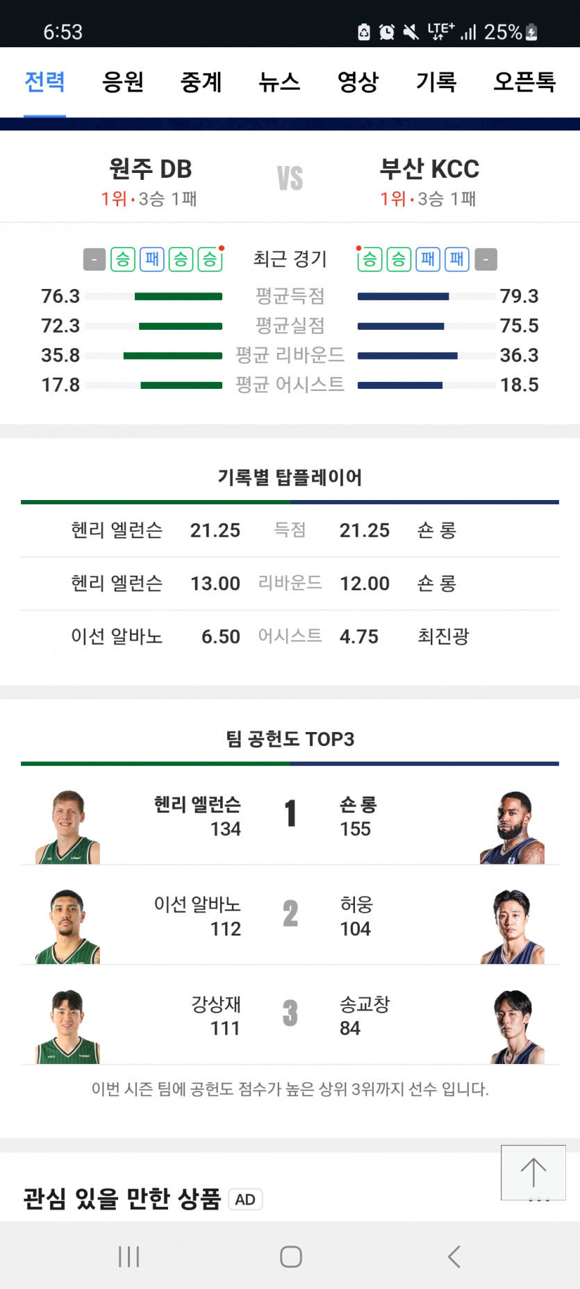 국농 1경기 가보자욧