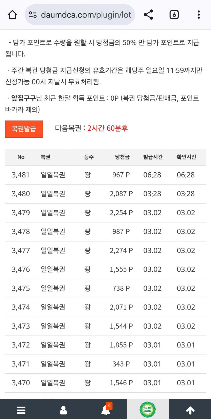 꽝으로 시작하는 아침!