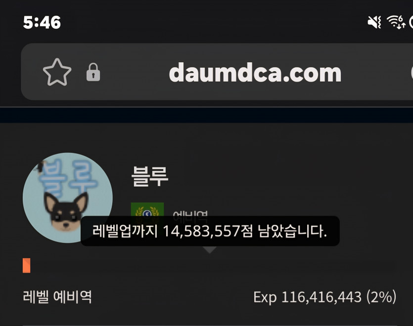 블랙이등병 진급 디데이 73일