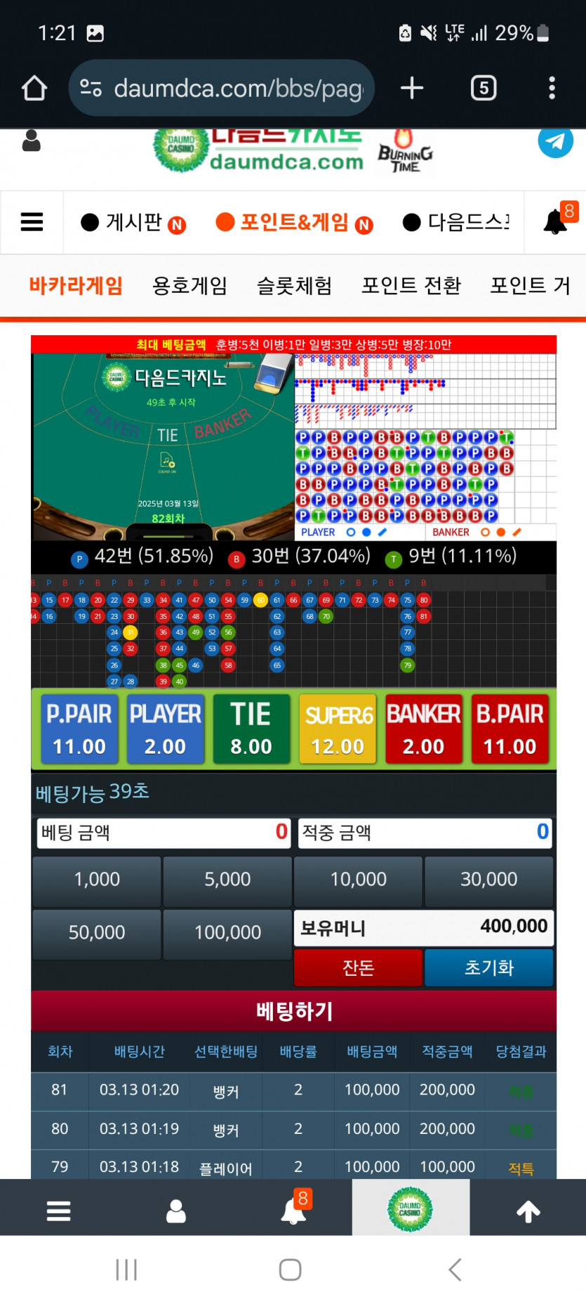 새벽 포바는요..