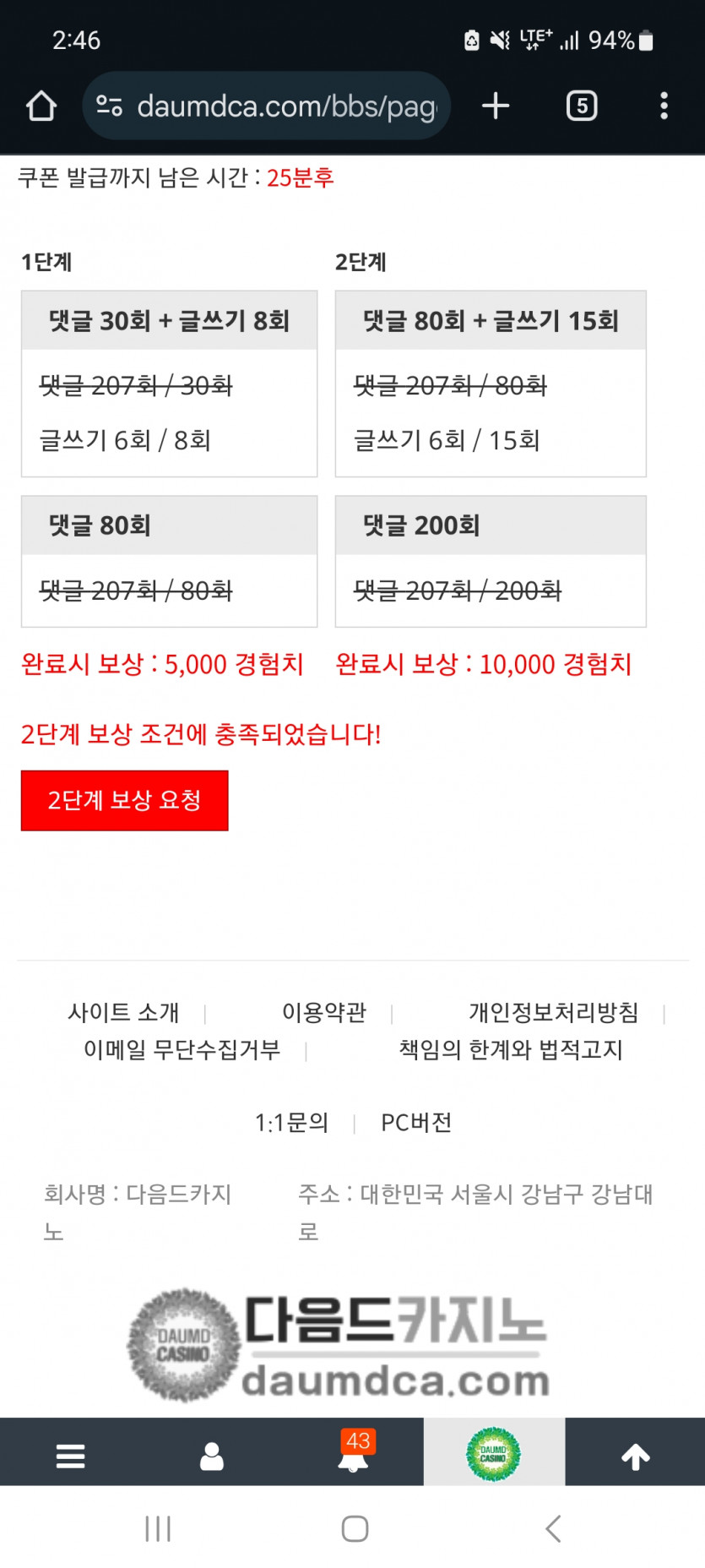 2단계 완료!!