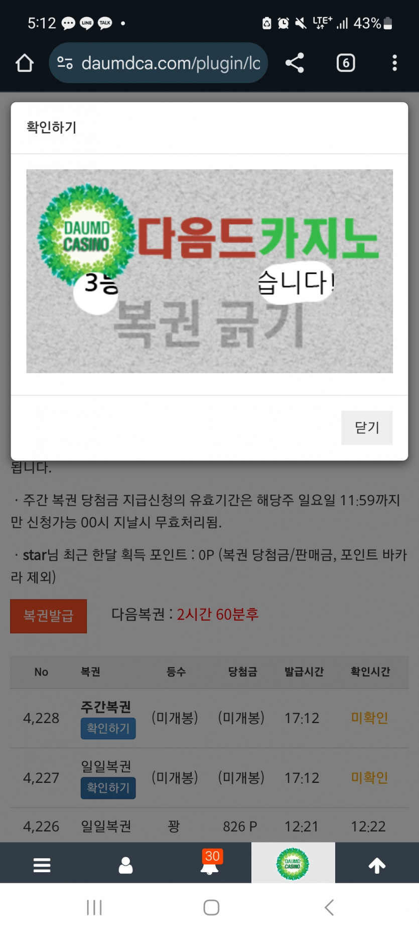 일 333!
