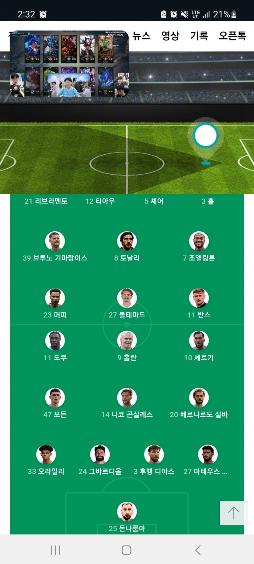 뉴캐슬 vs 맨시티