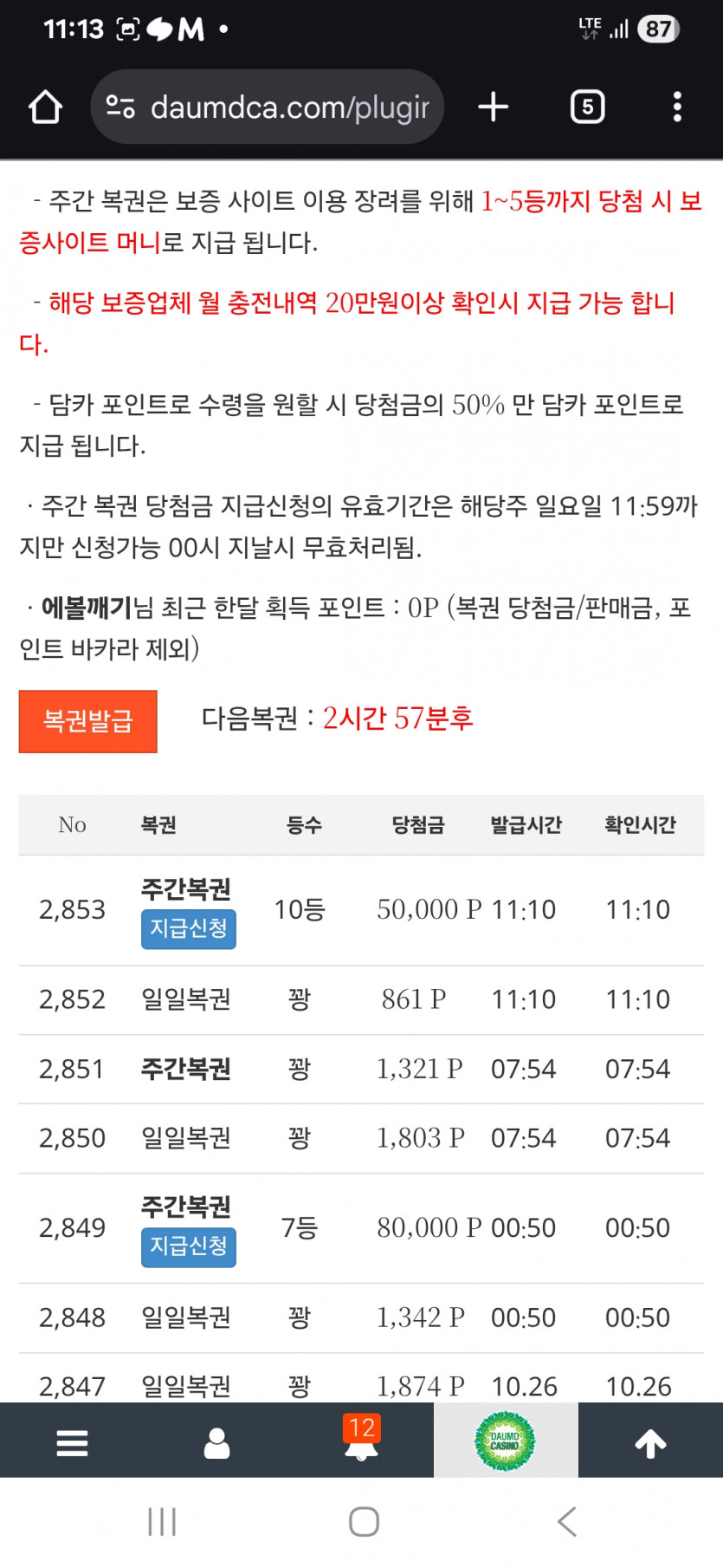주 10복. 가져갈게요