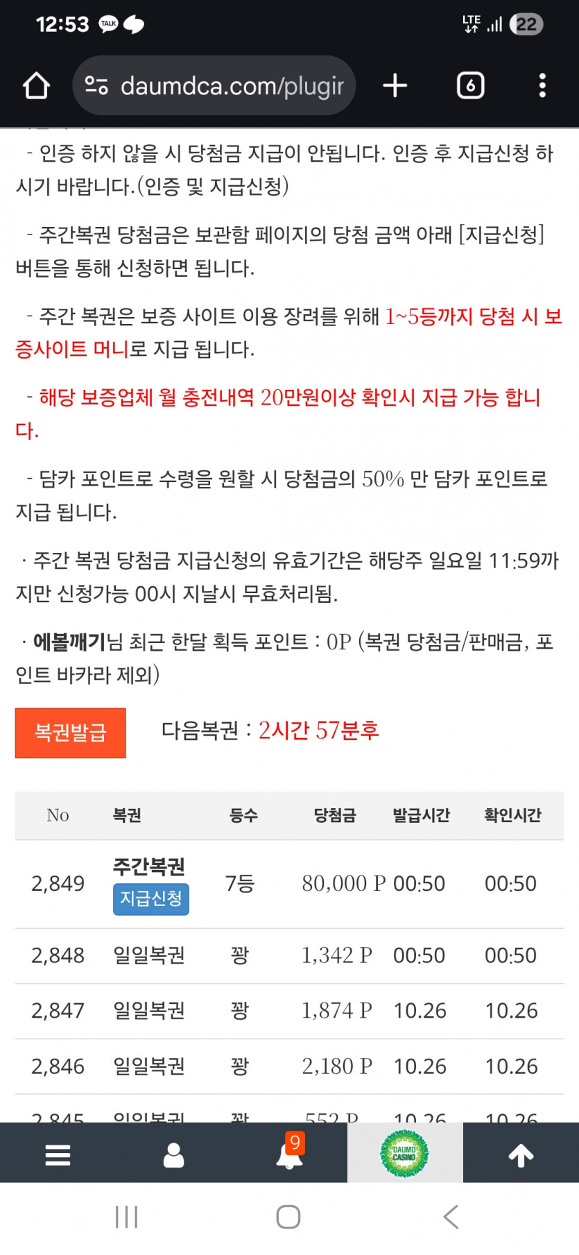 주 7복.  가져갈게요