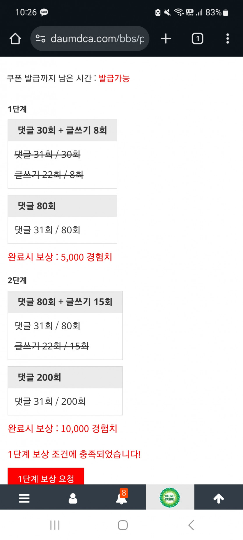 리피리 경험치 완!!